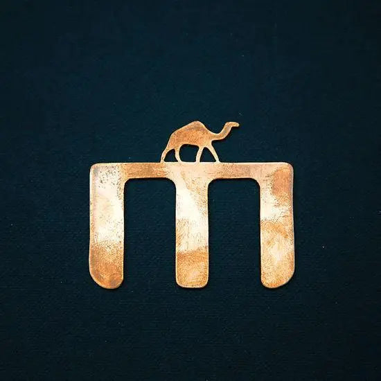 Camel bookmark ATEEQ TAQUEEN