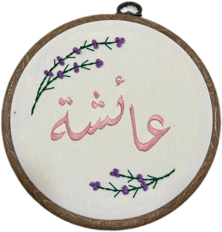 Hoop Hand Embroidery Pattern FAN ALDARZA TAQUEEN