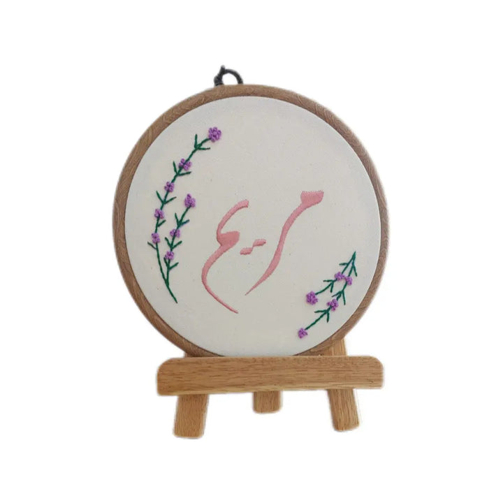 Hoop Hand Embroidery Pattern FAN ALDARZA TAQUEEN