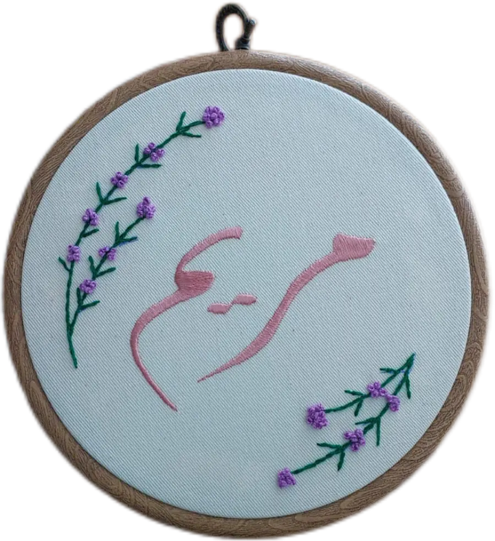 Hoop Hand Embroidery Pattern FAN ALDARZA TAQUEEN