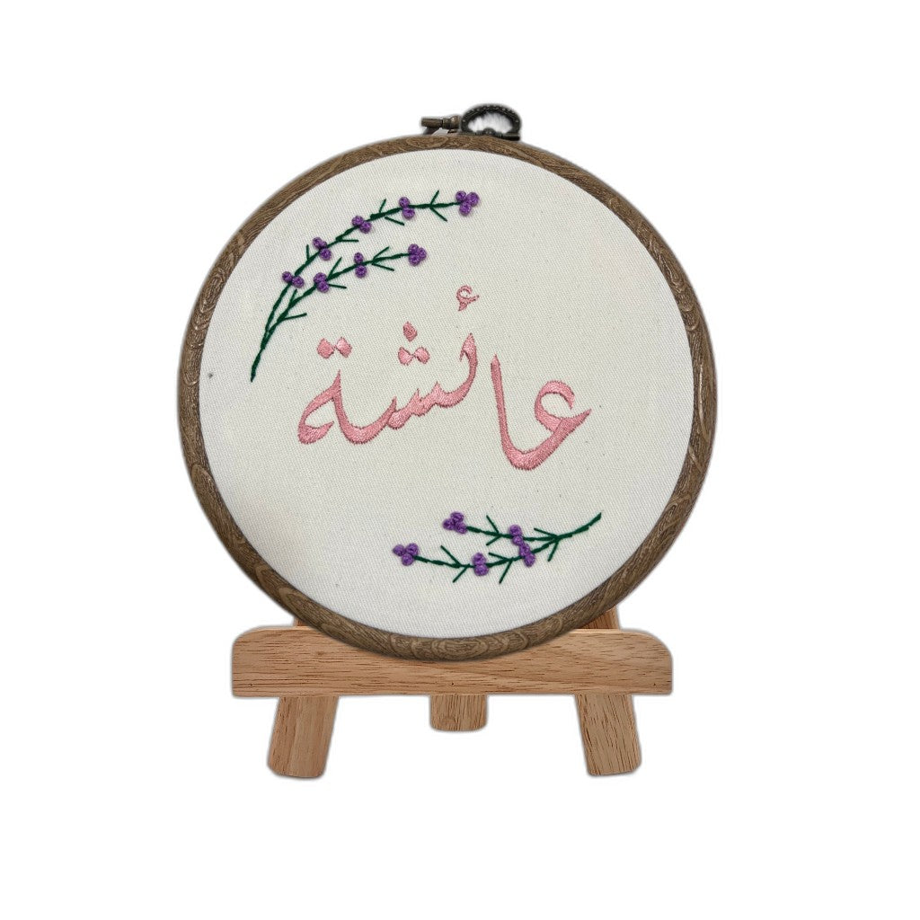 Hoop Hand Embroidery Pattern FAN ALDARZA TAQUEEN